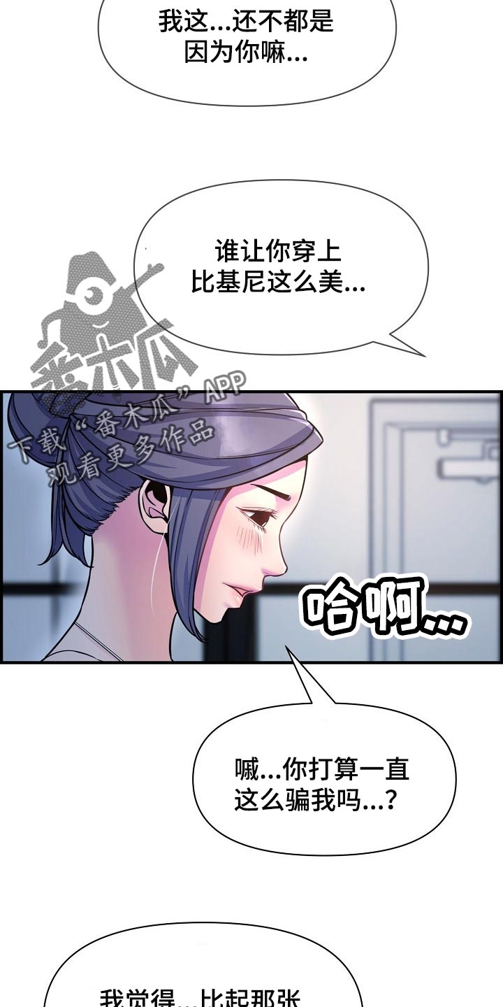 第72章：我是认真的17