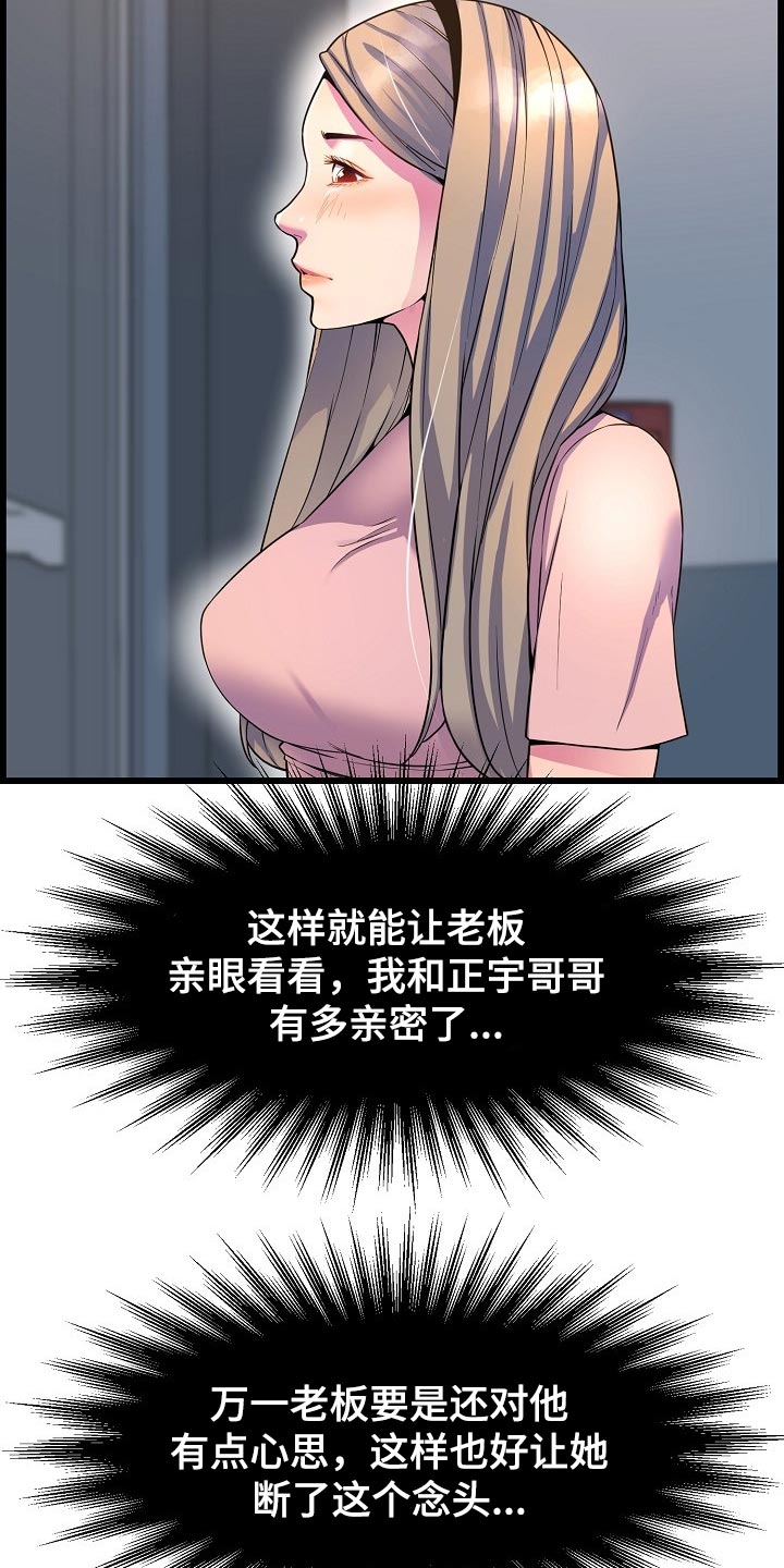第67章：一起喝酒18