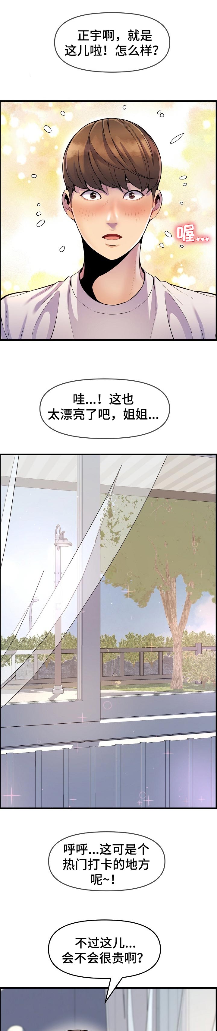 第49章：当做女朋友4