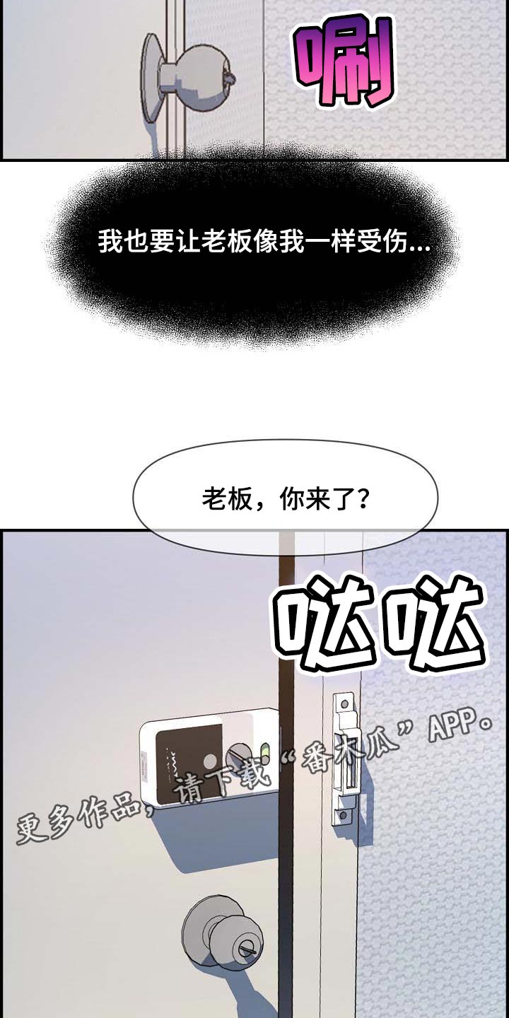 第77章：道歉21