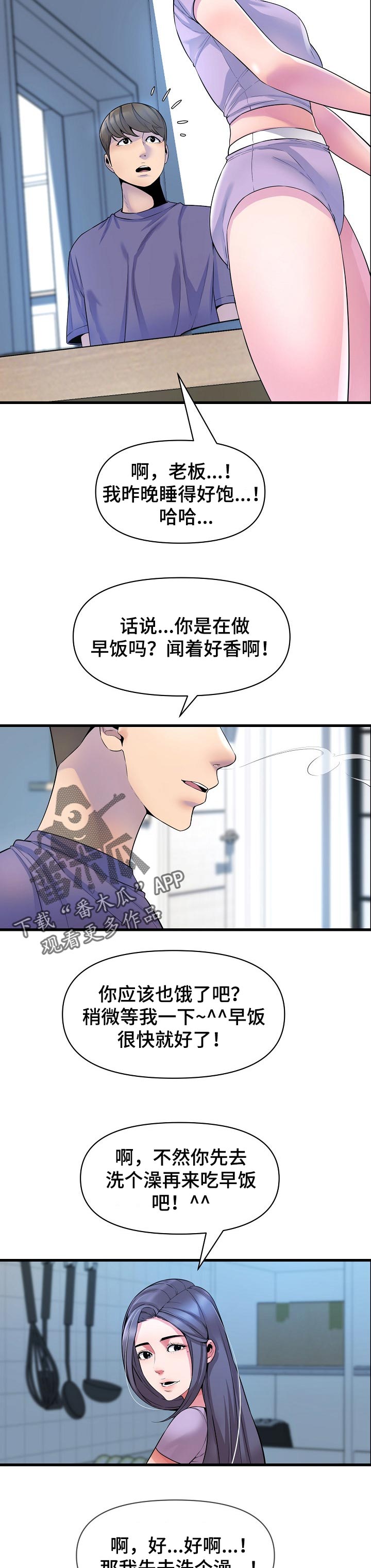 第42章：需要别的8