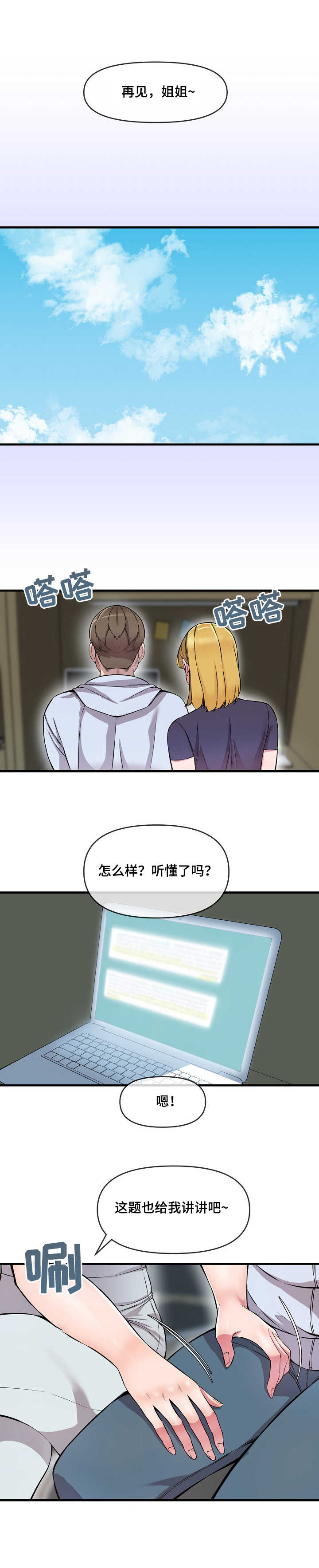 第11章：角色扮演3
