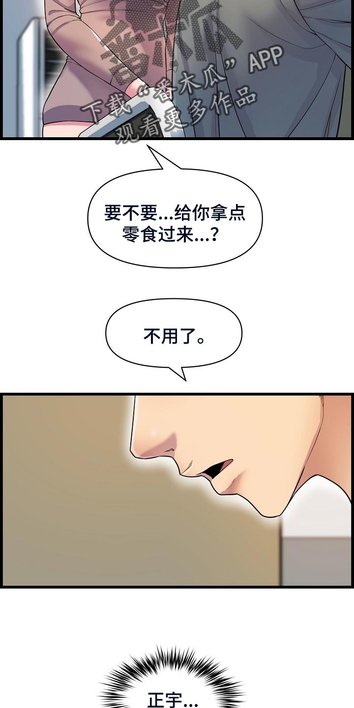 第62章：生病8