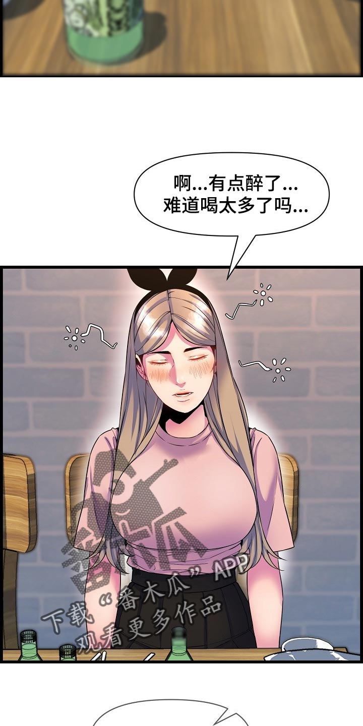 第69章：透透气2