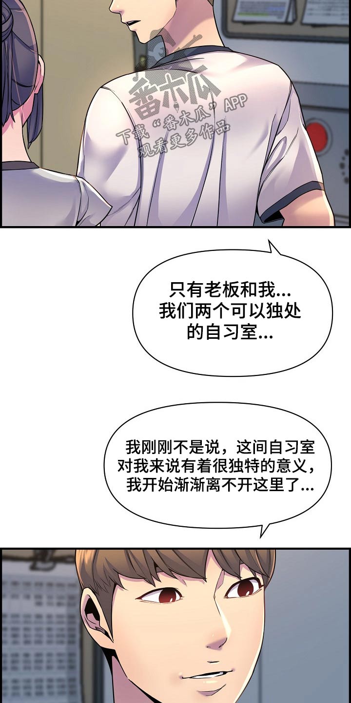 第86章：特殊的地方10