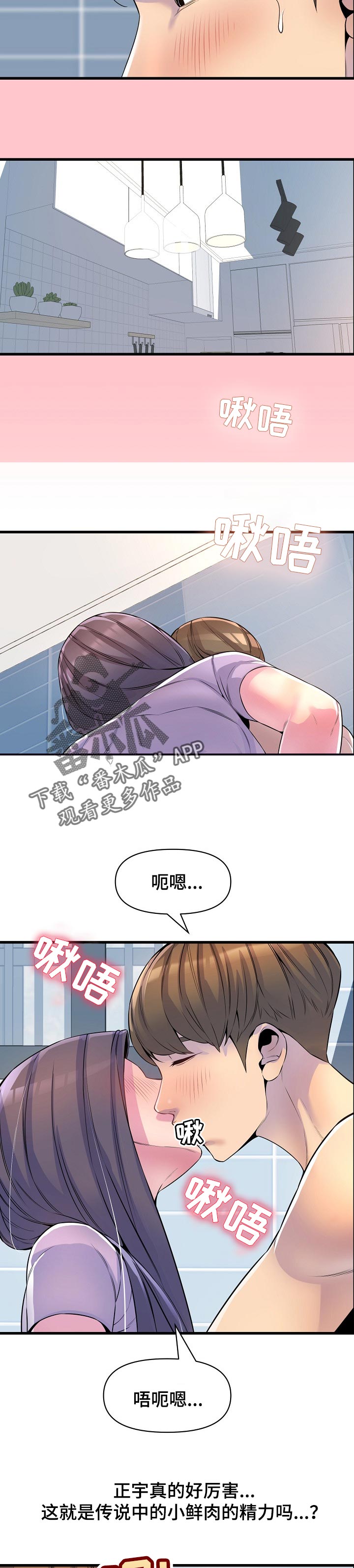 第43章：占卜9