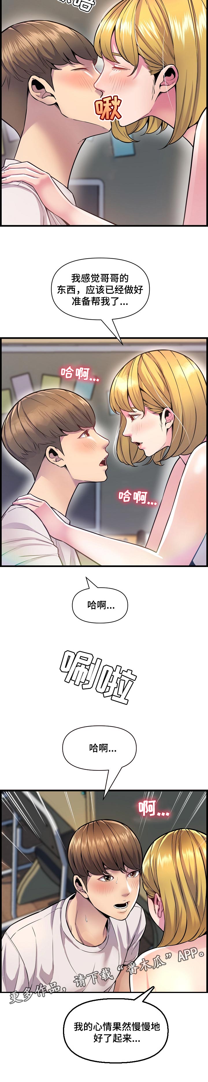 第56章：心绪不宁9