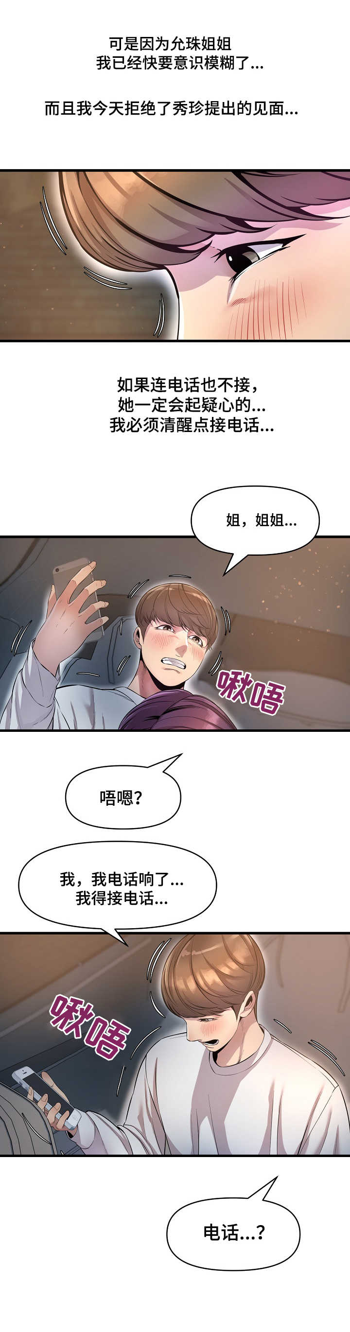 第20章：电话5