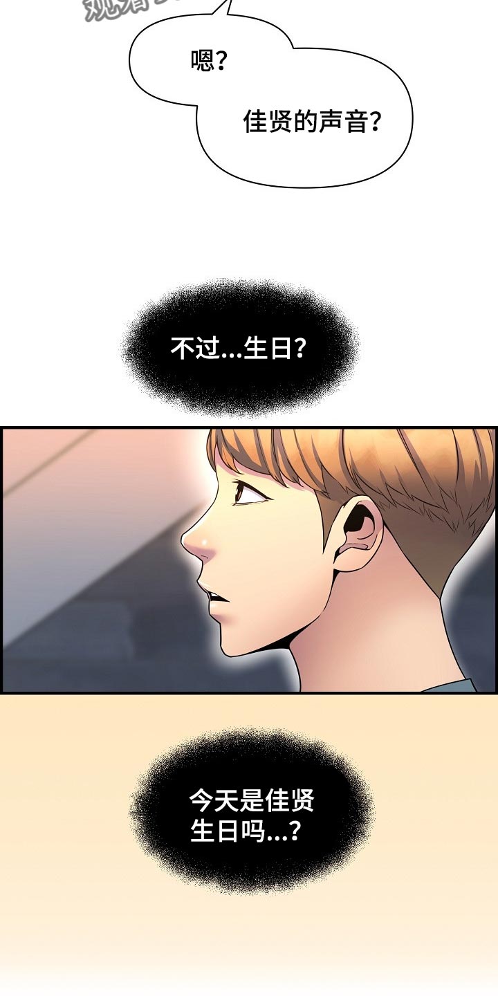 第73章：相亲10
