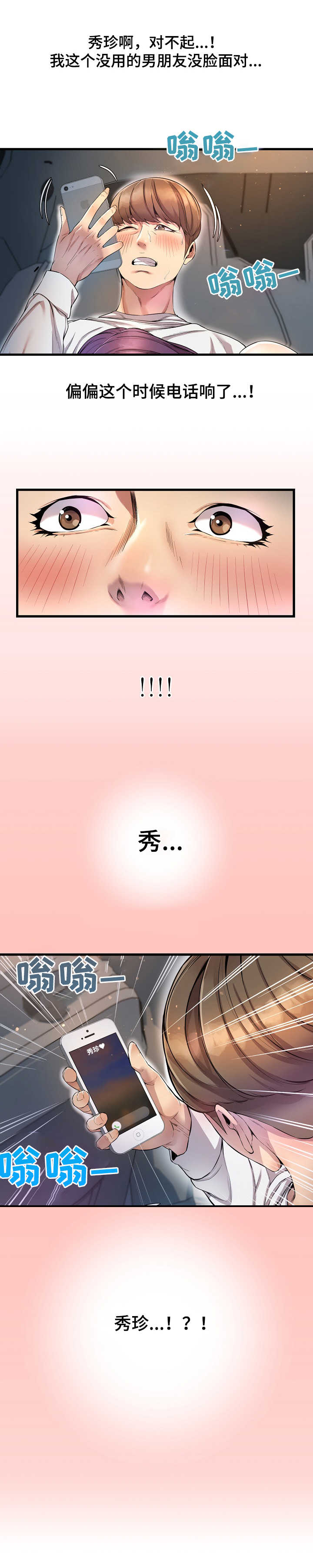 第20章：电话3