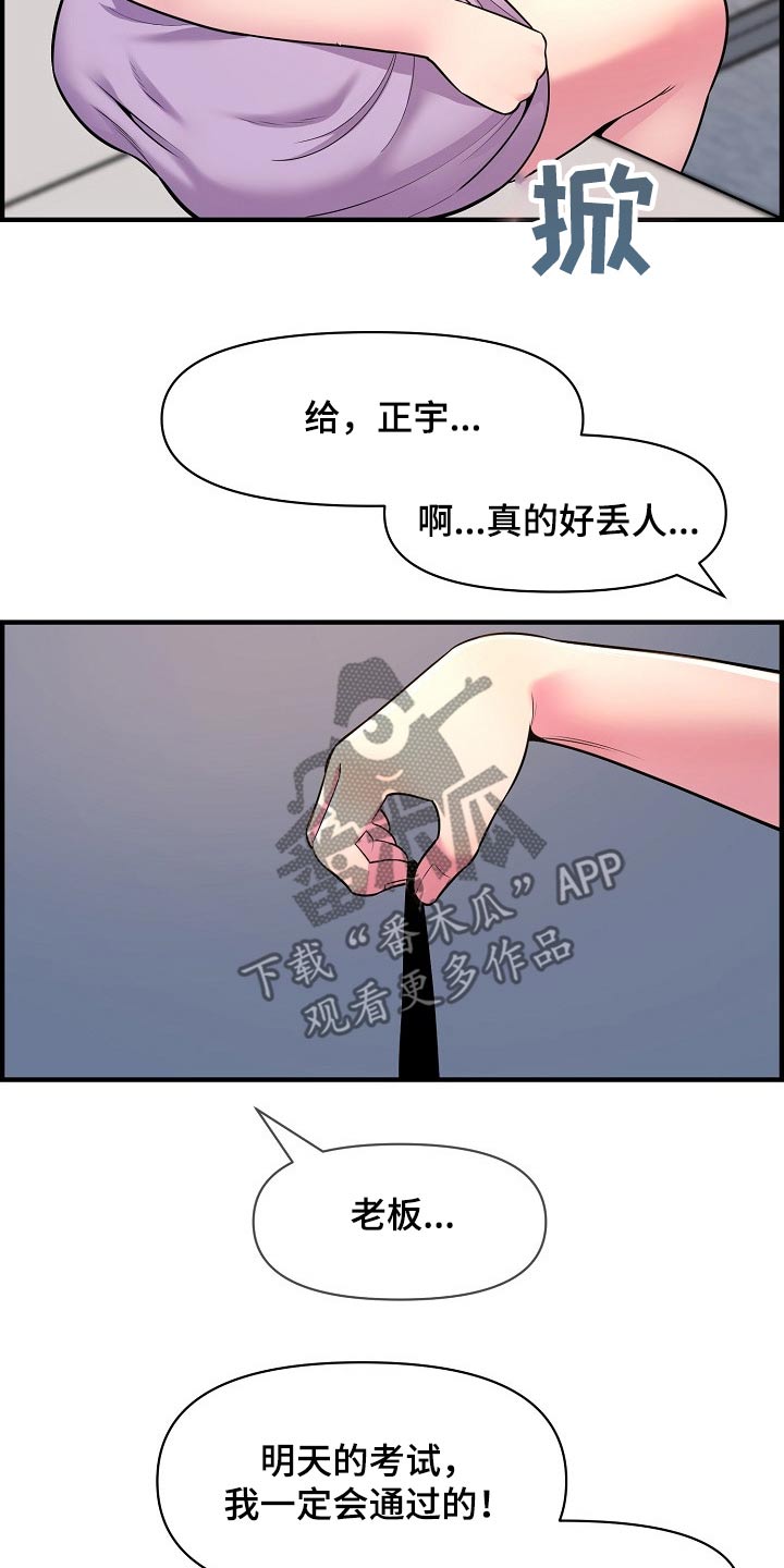 第91章：考上【完结】9