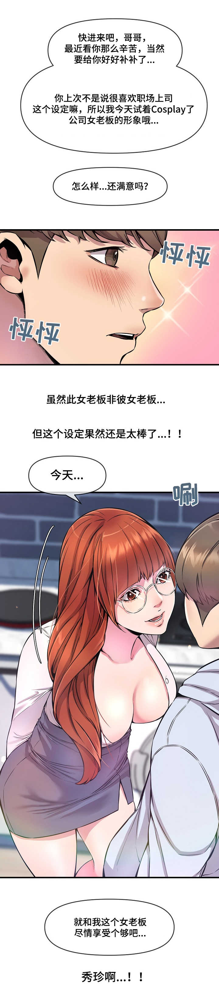 第11章：角色扮演9