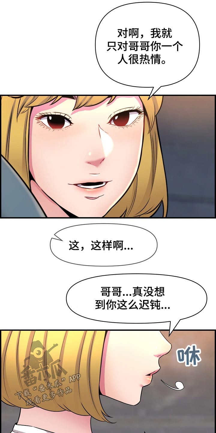 第79章：冷漠19