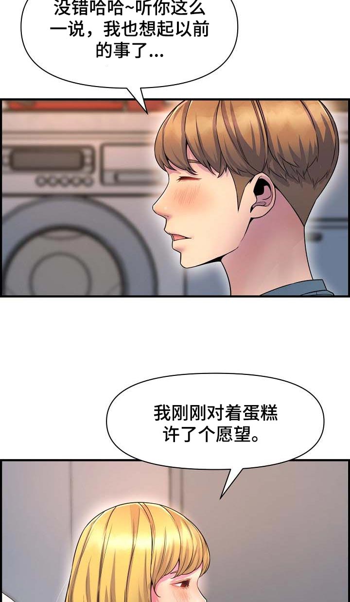 第74章：特别的时光13