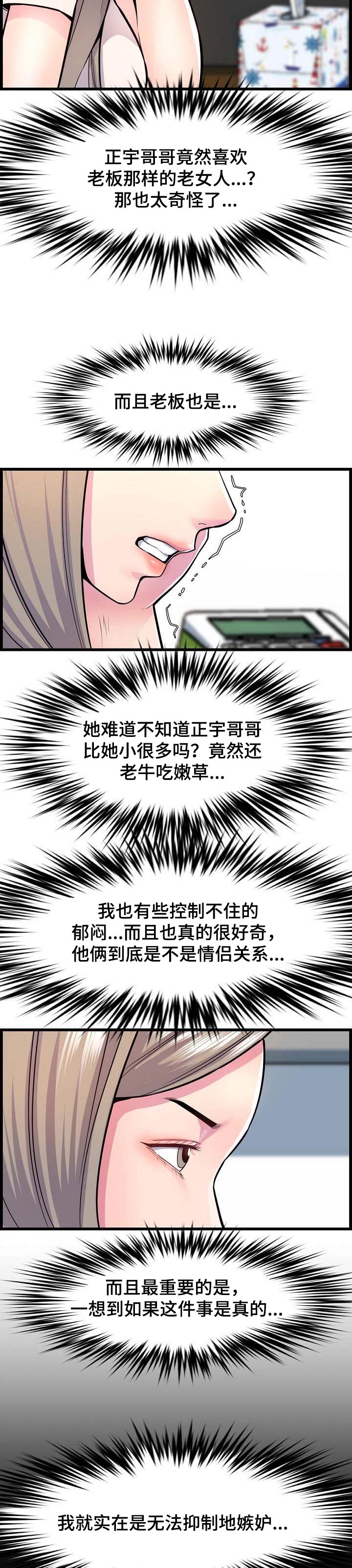 第55章：误会7