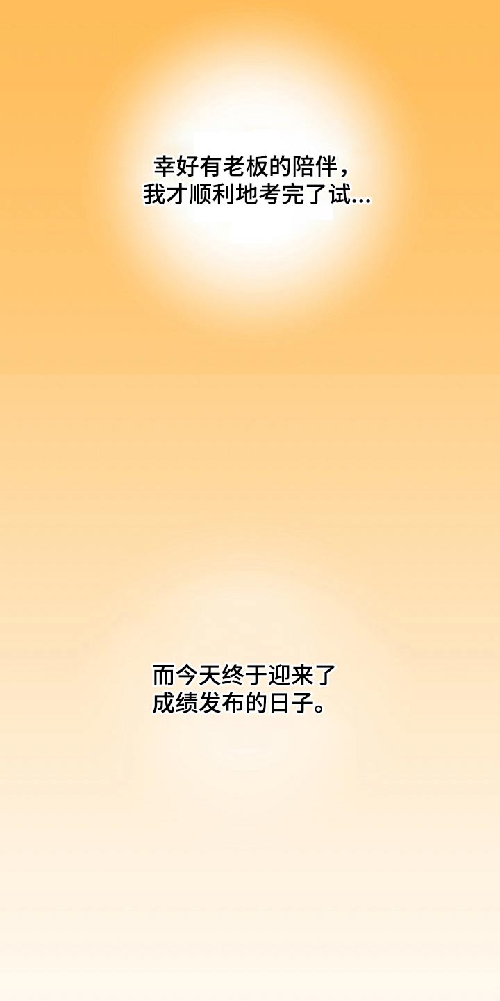 第91章：考上【完结】16