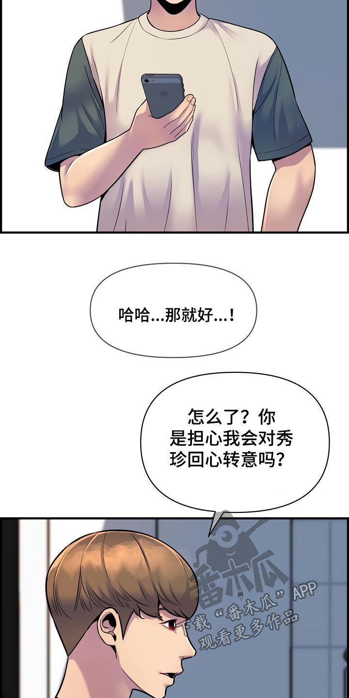 第90章：彻底断干净5