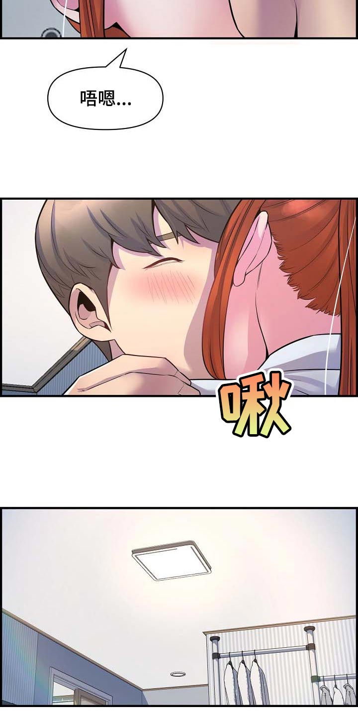 第77章：道歉9