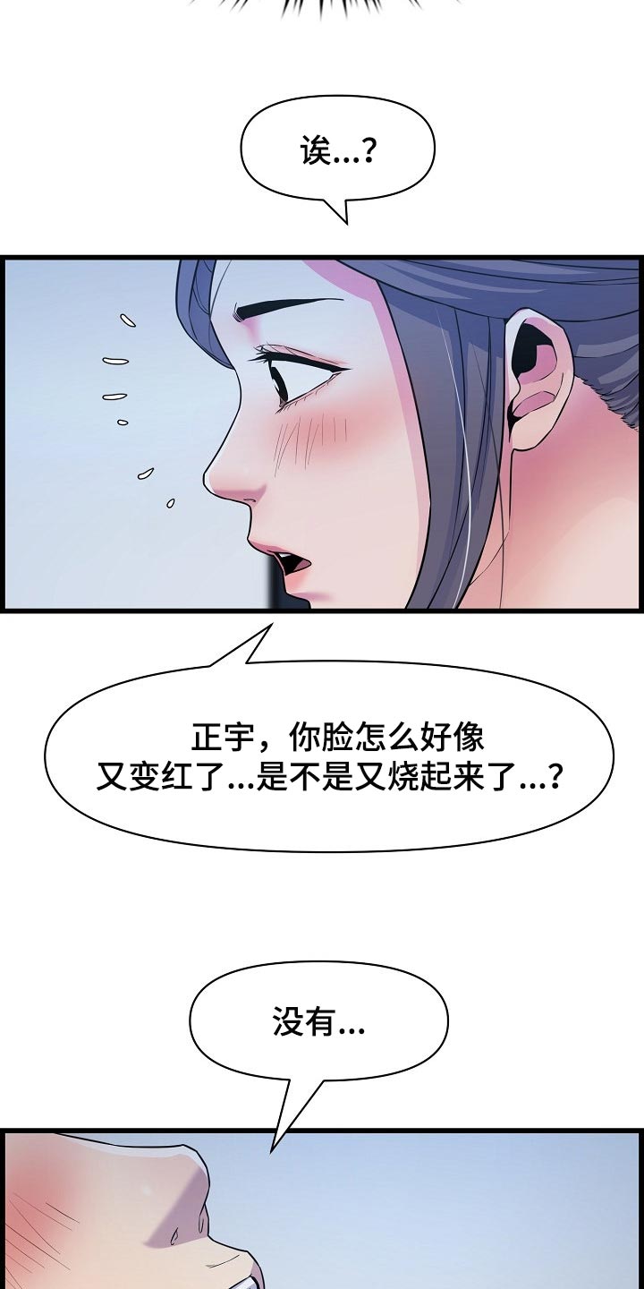 第64章：突如其来的短信5