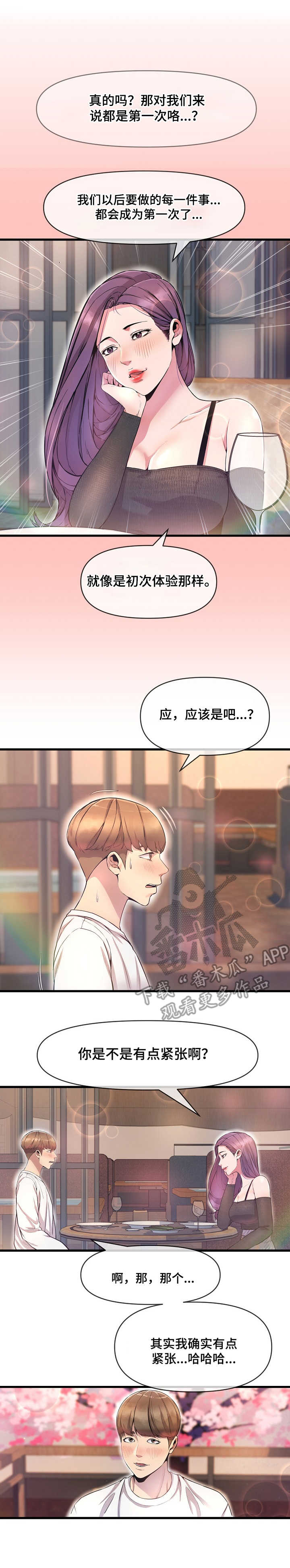 第18章：紧张6