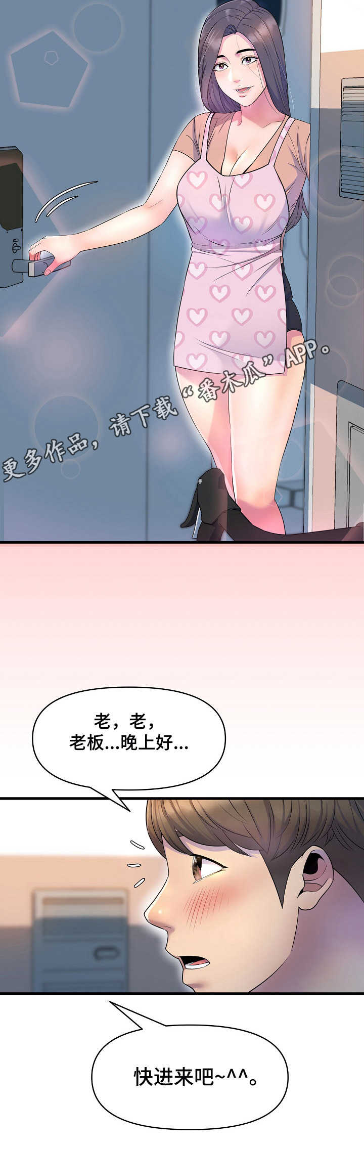 第26章：做客5