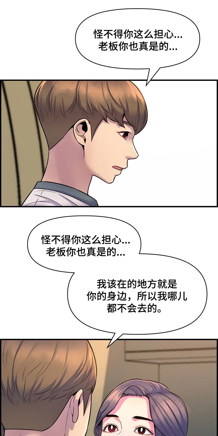 第91章：考上【完结】23