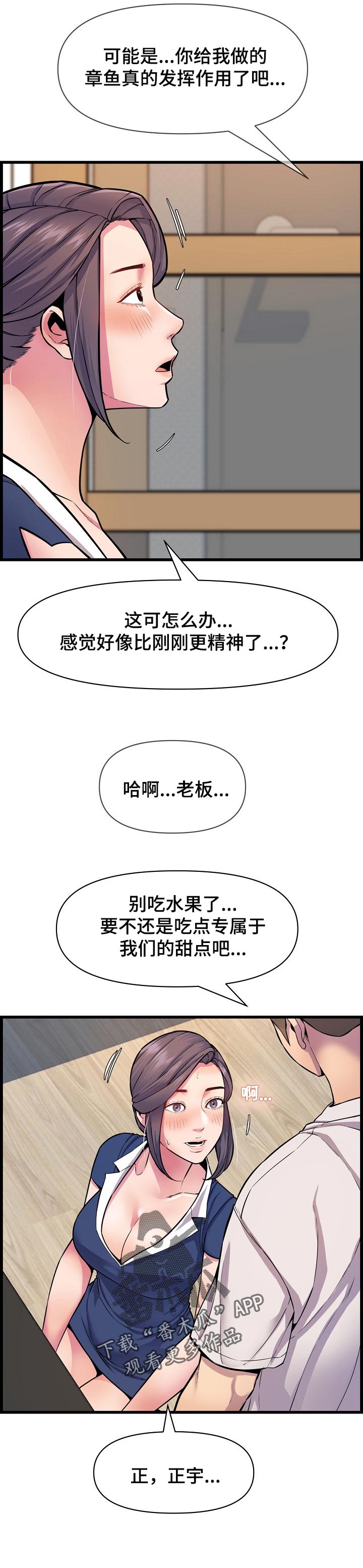 第54章：像是情侣一样7