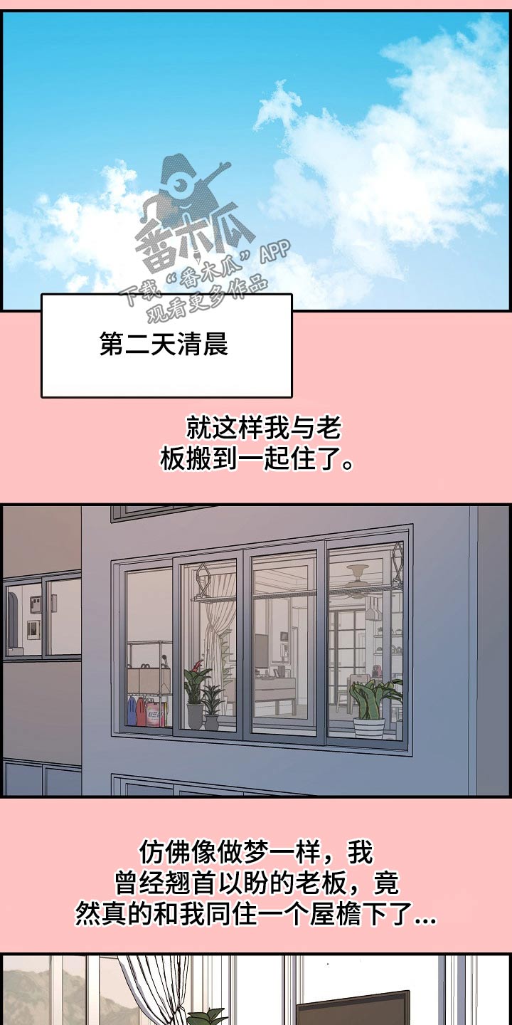 第87章：正式交往17