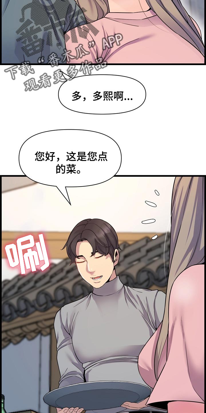第68章：胆子大28