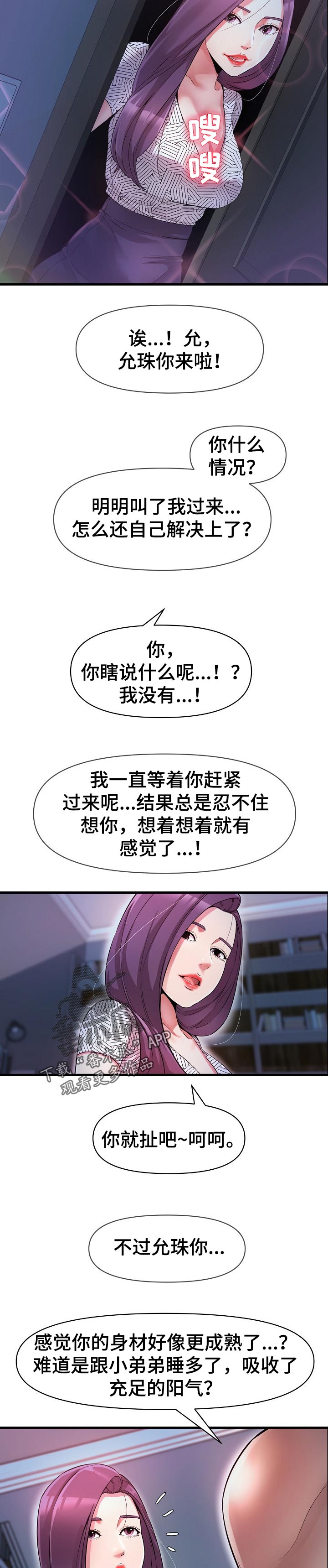 第33章：更成熟了7