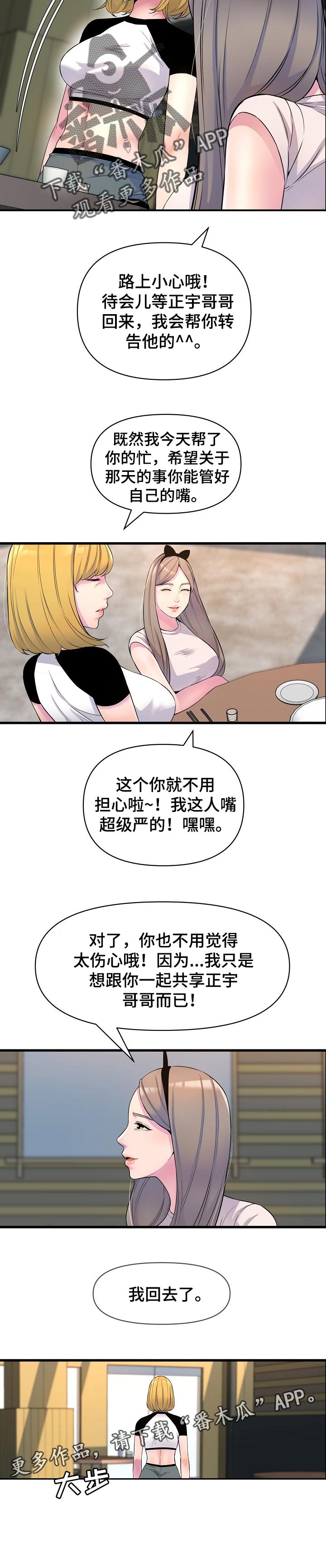 第36章：把柄8