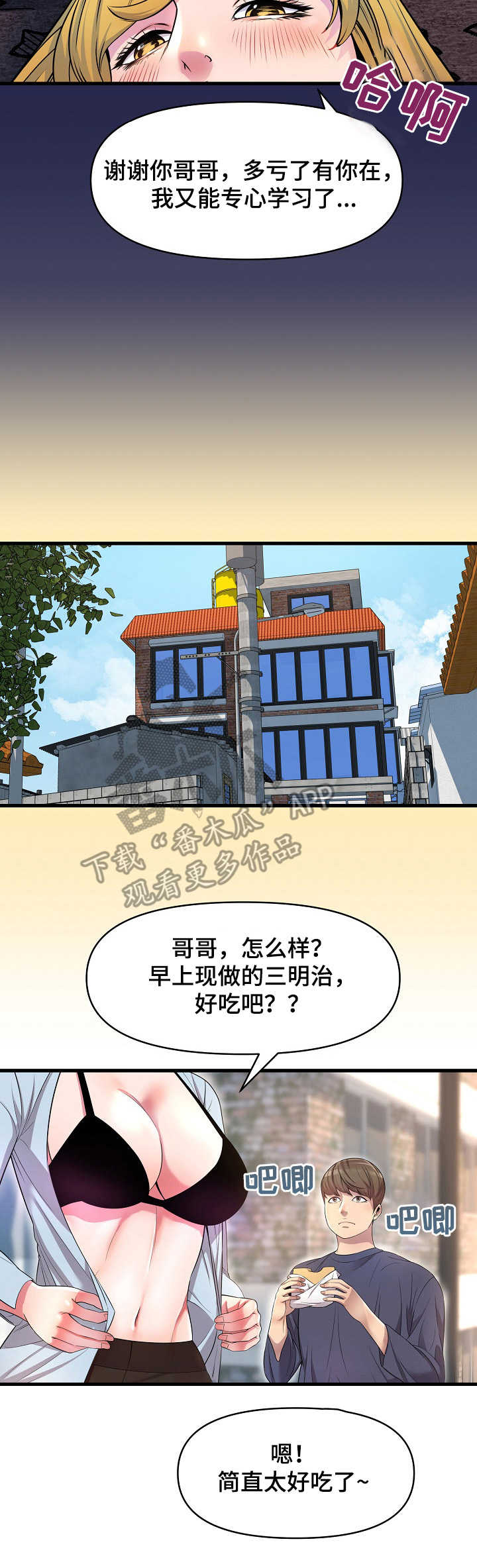 第25章：邀请6