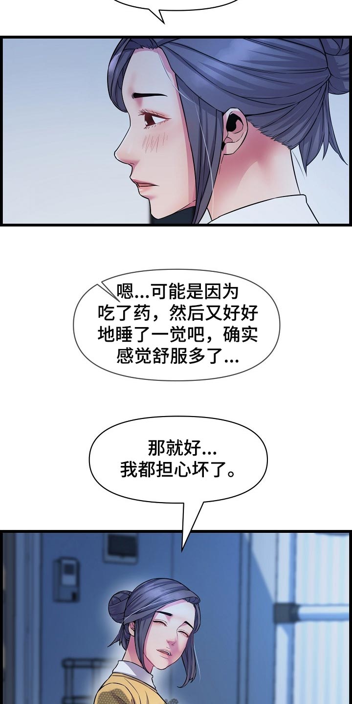 第64章：突如其来的短信2