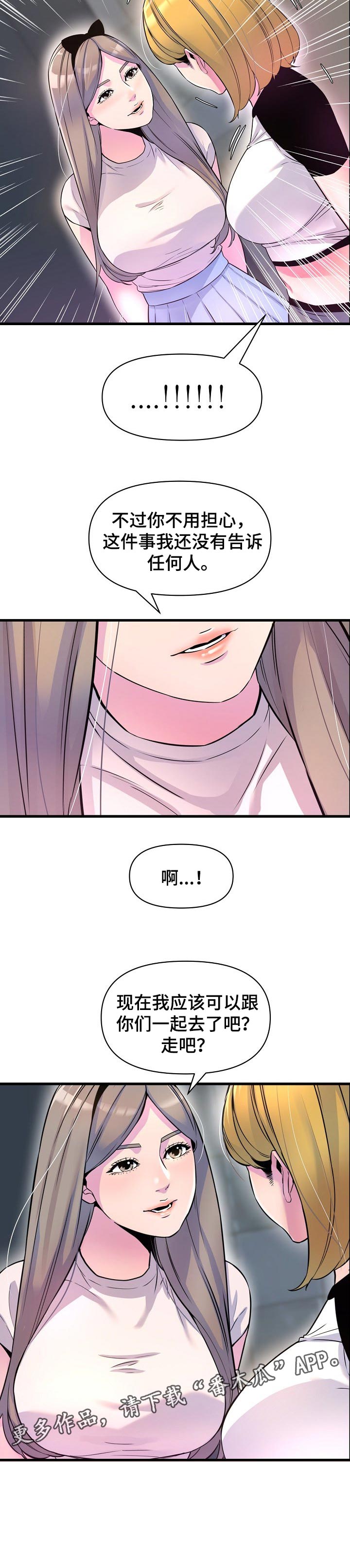 第35章：一起去喝酒8
