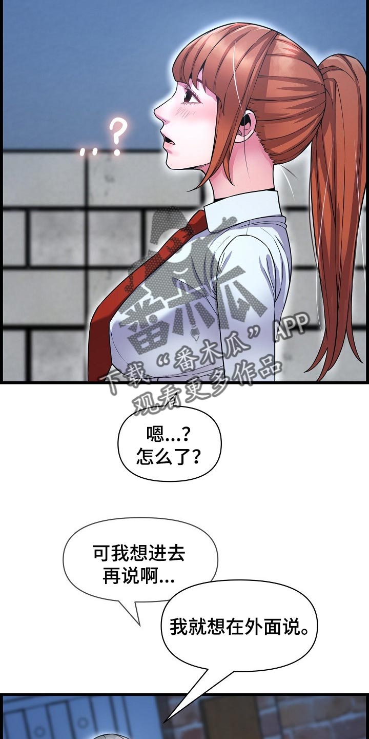第65章：不是很清楚18