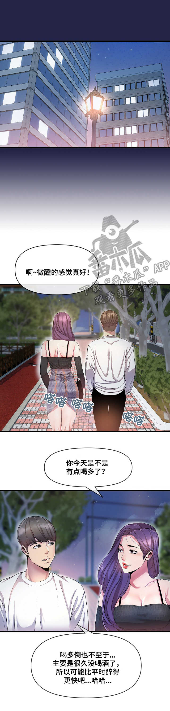 第19章：婉拒6