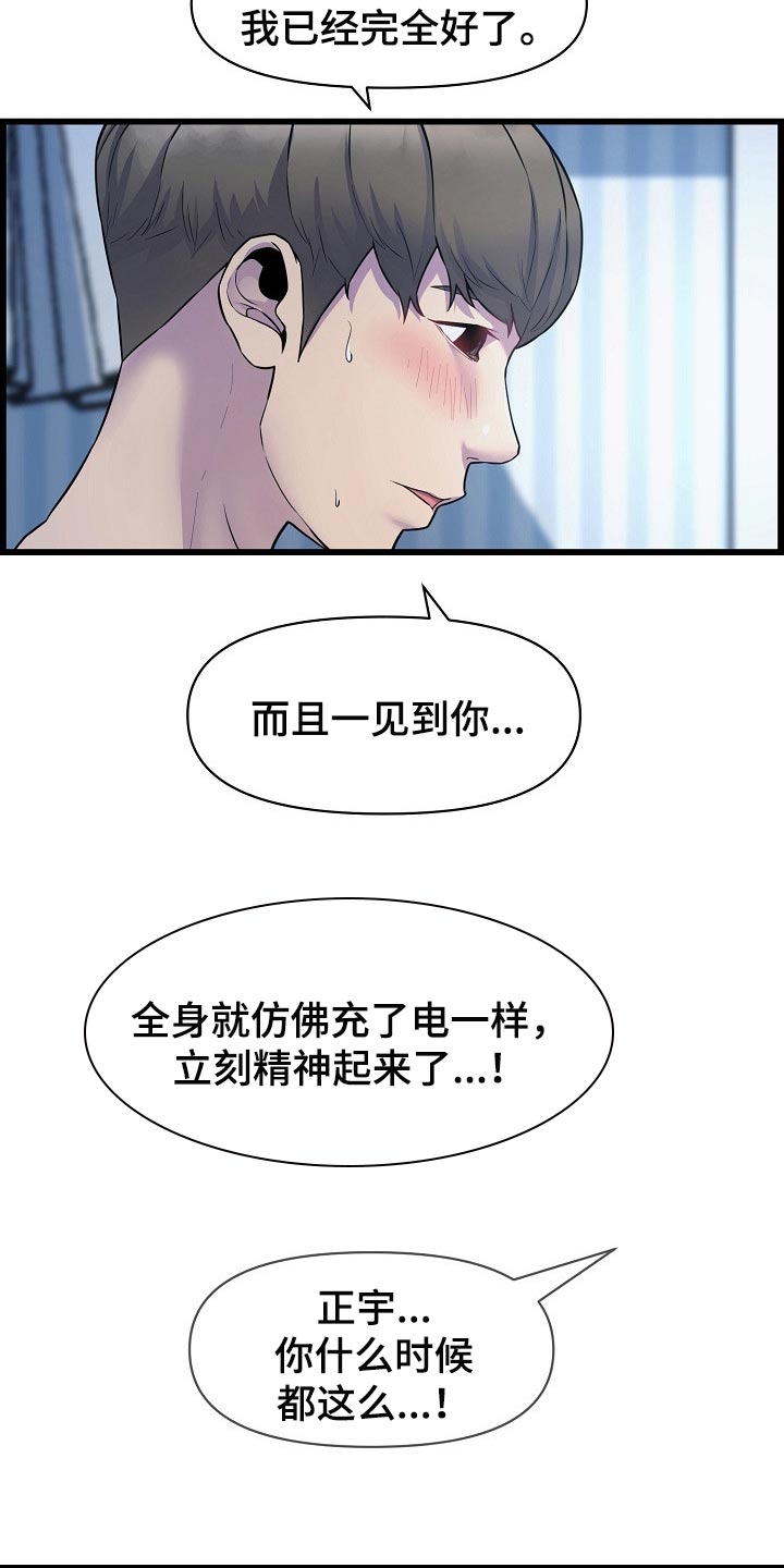 第64章：突如其来的短信14