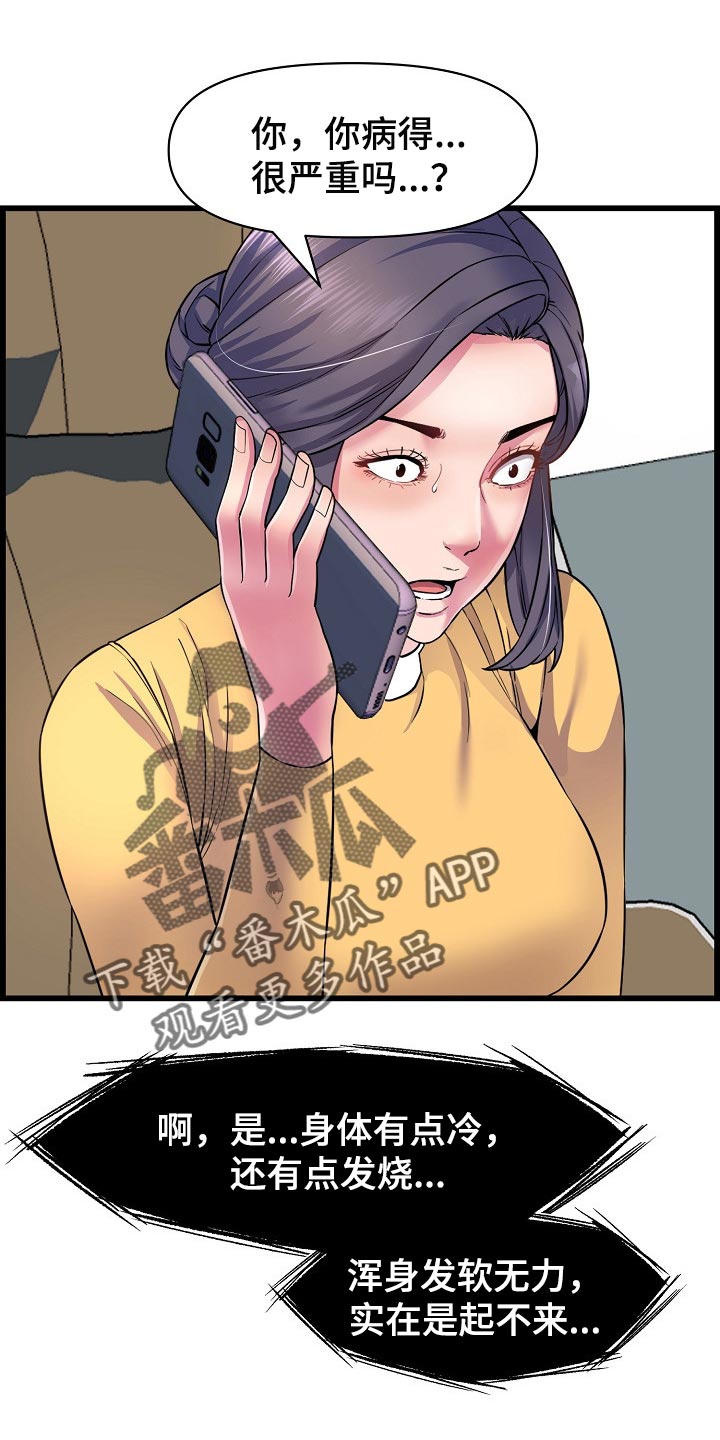 第63章：照顾0