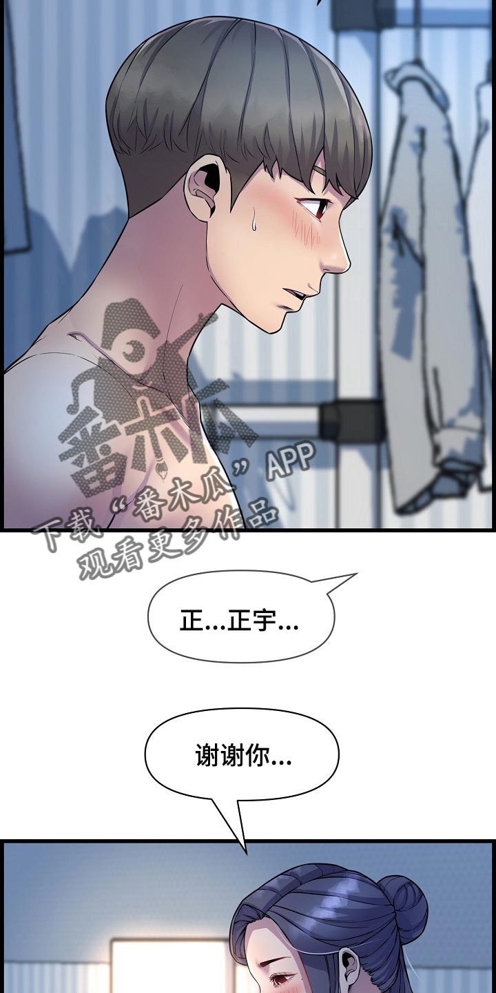 第65章：不是很清楚8