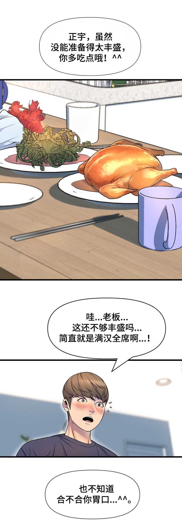 第27章：食欲3