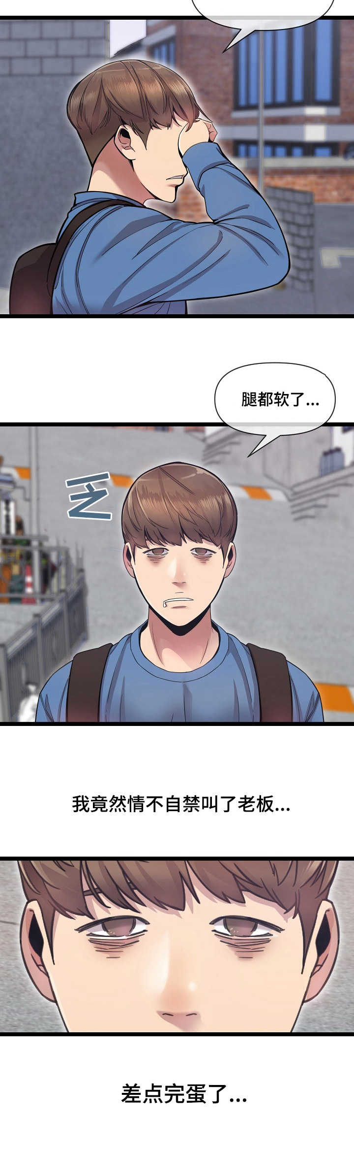 第2章：美味9