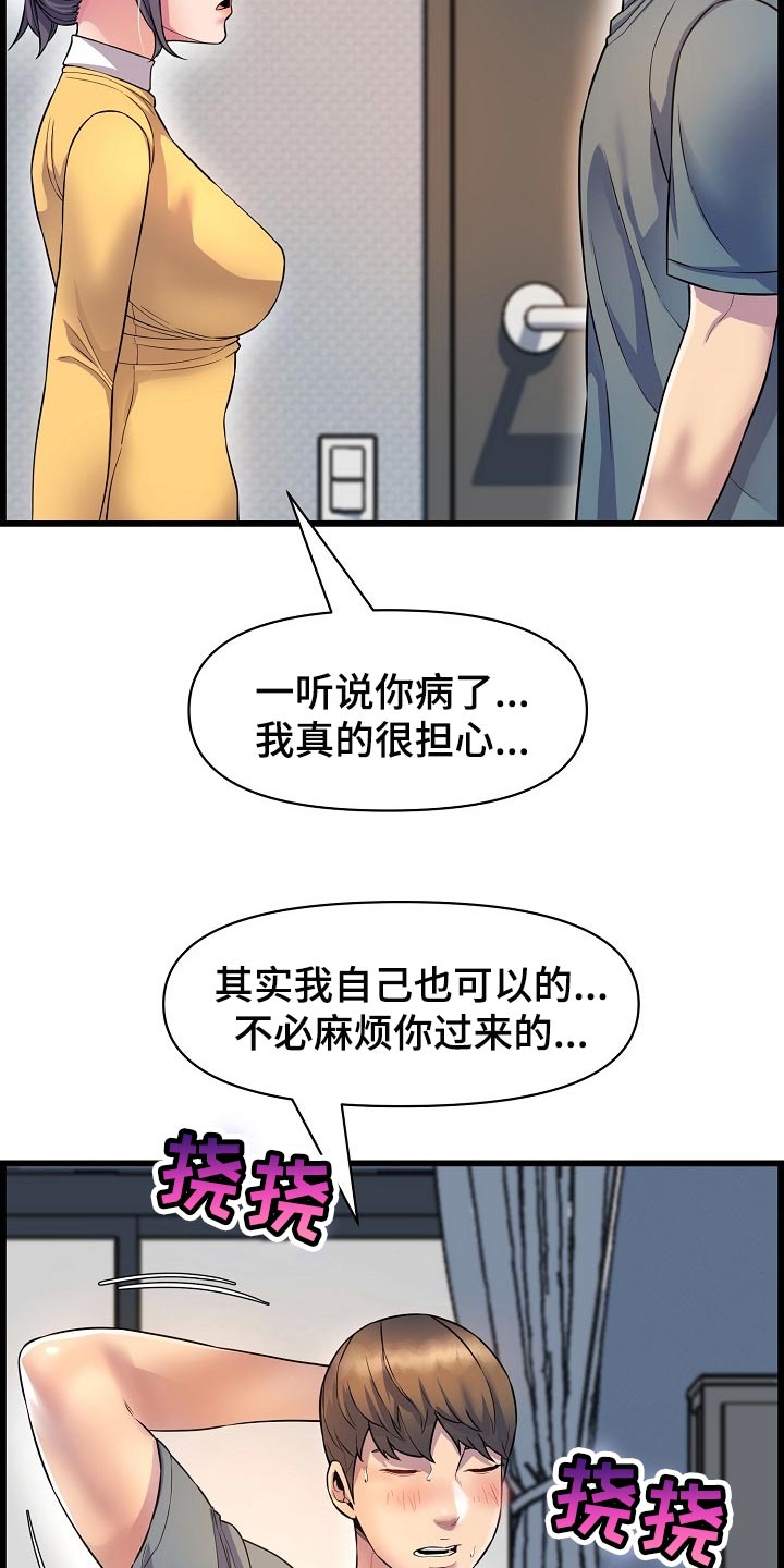 第63章：照顾9