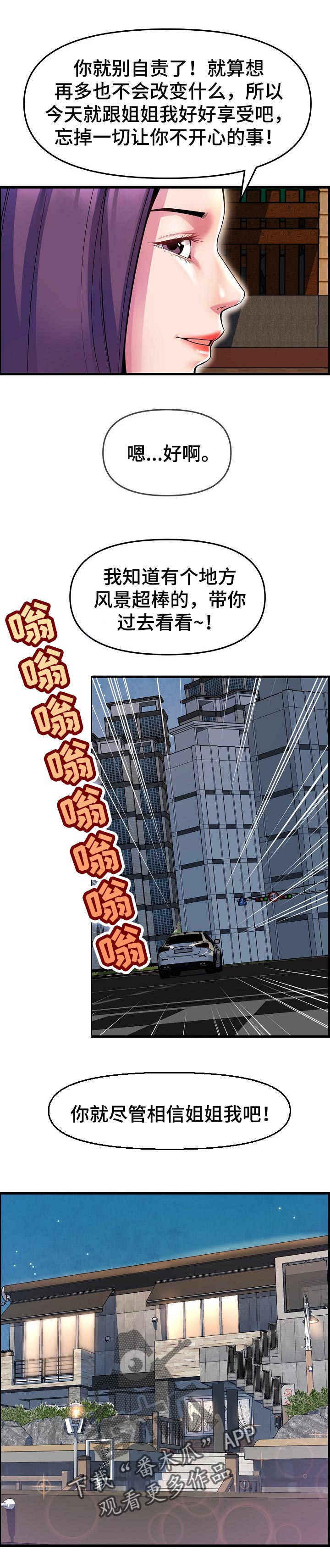 第49章：当做女朋友3
