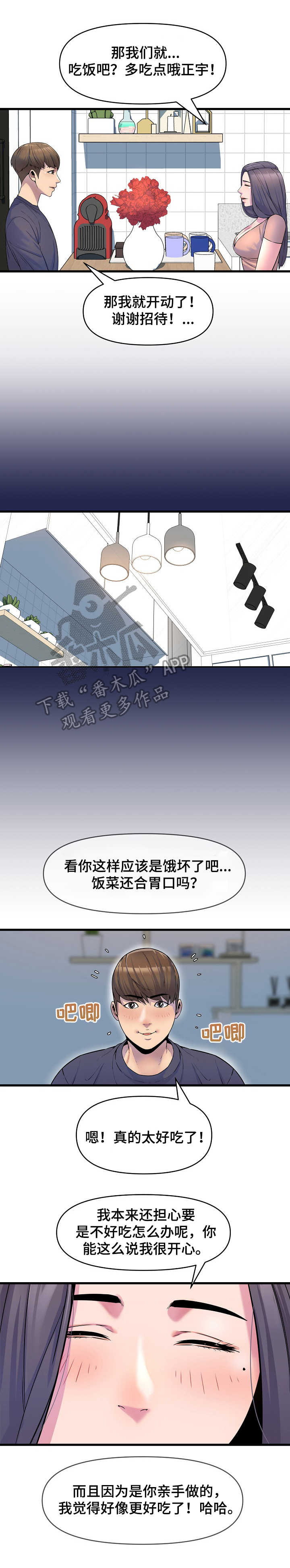 第27章：食欲6