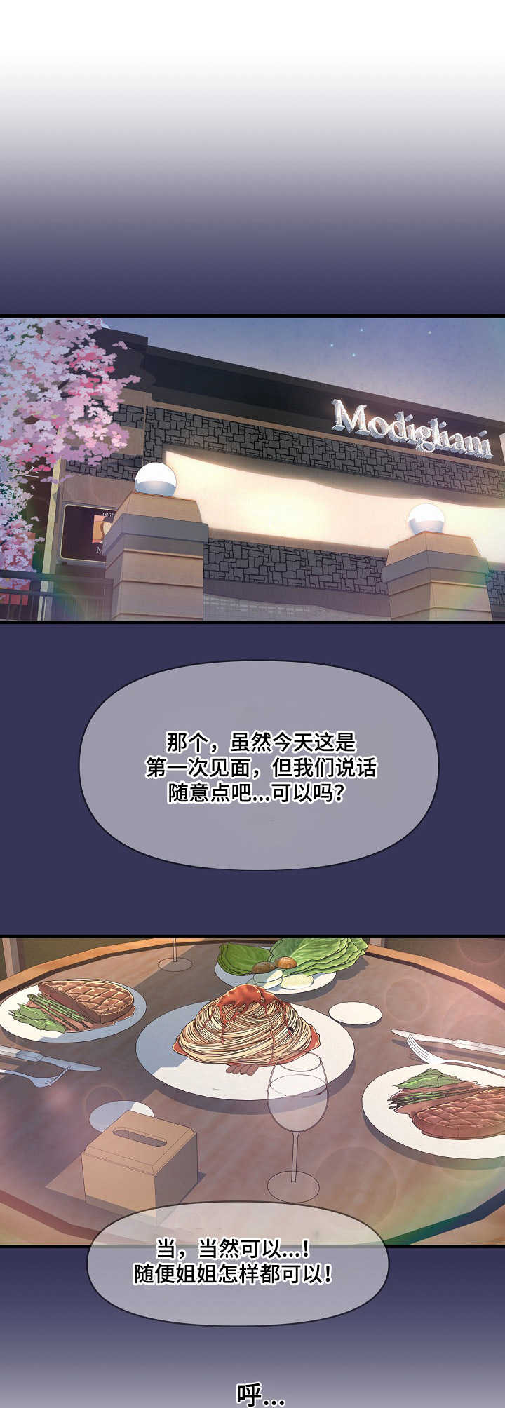 第18章：紧张3