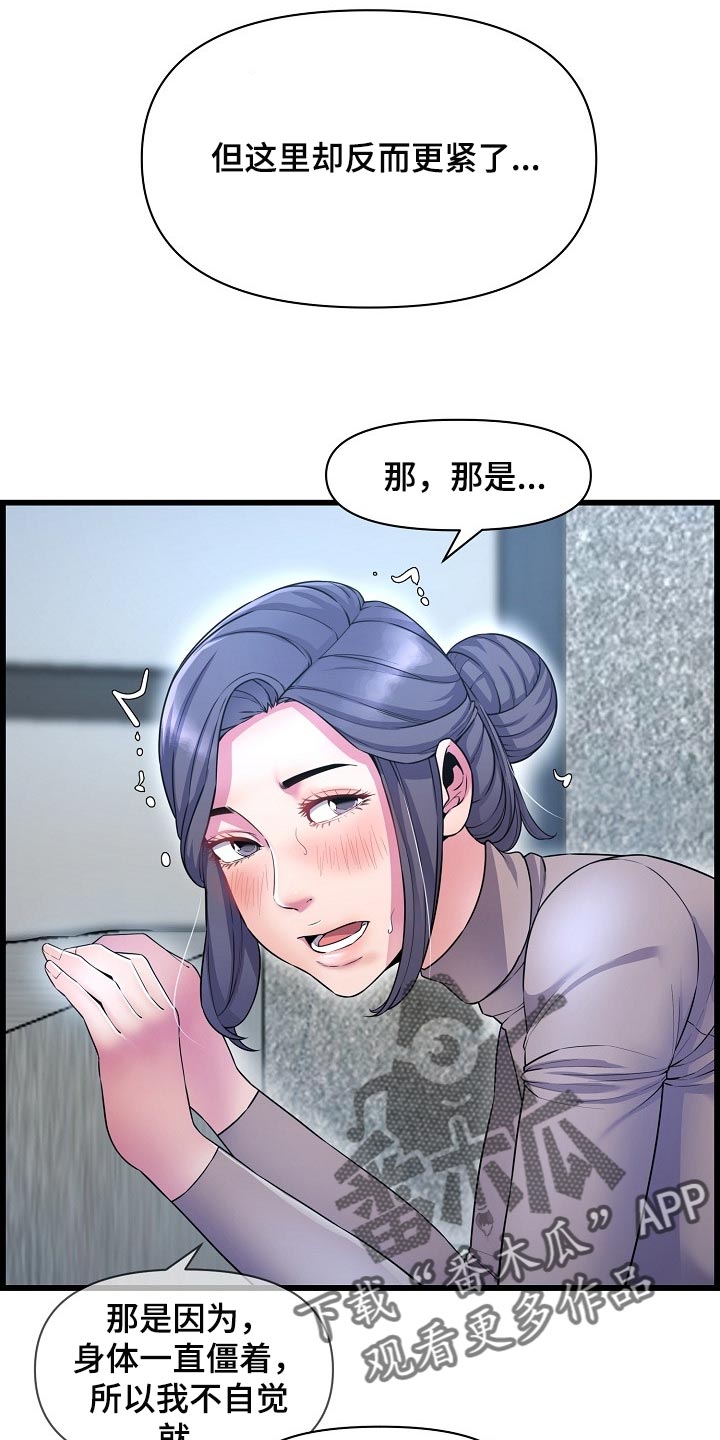 第70章：找小猫10
