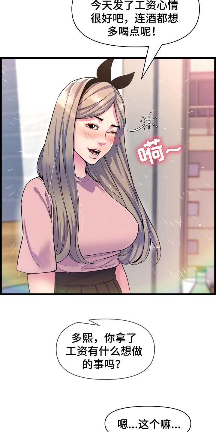 第68章：胆子大5