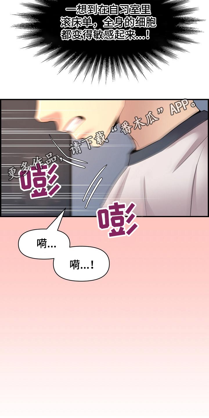 第86章：特殊的地方23