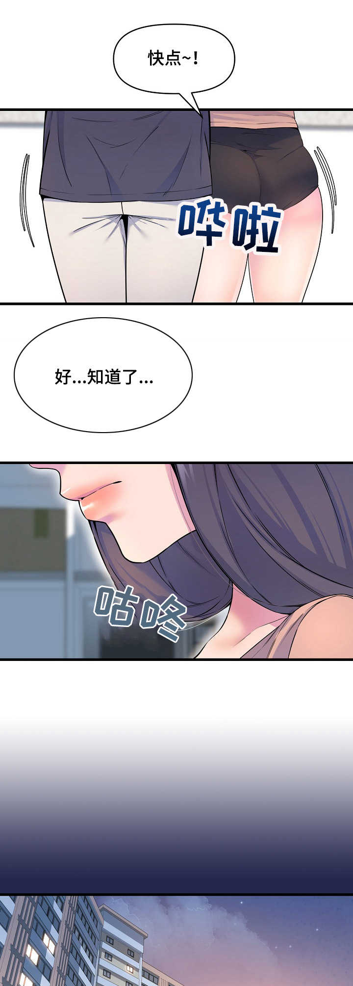 第27章：食欲9