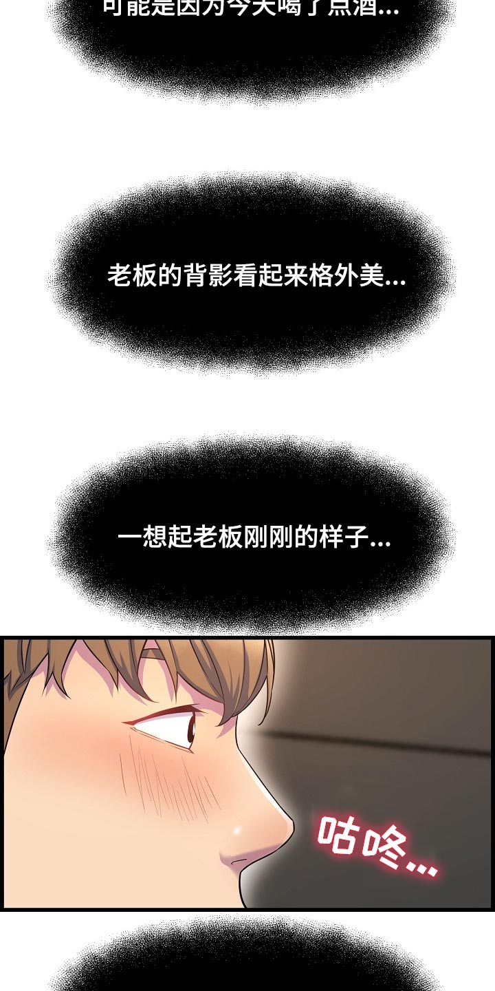 第69章：透透气7